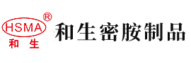 草美眉影院原址安徽省和生密胺制品有限公司